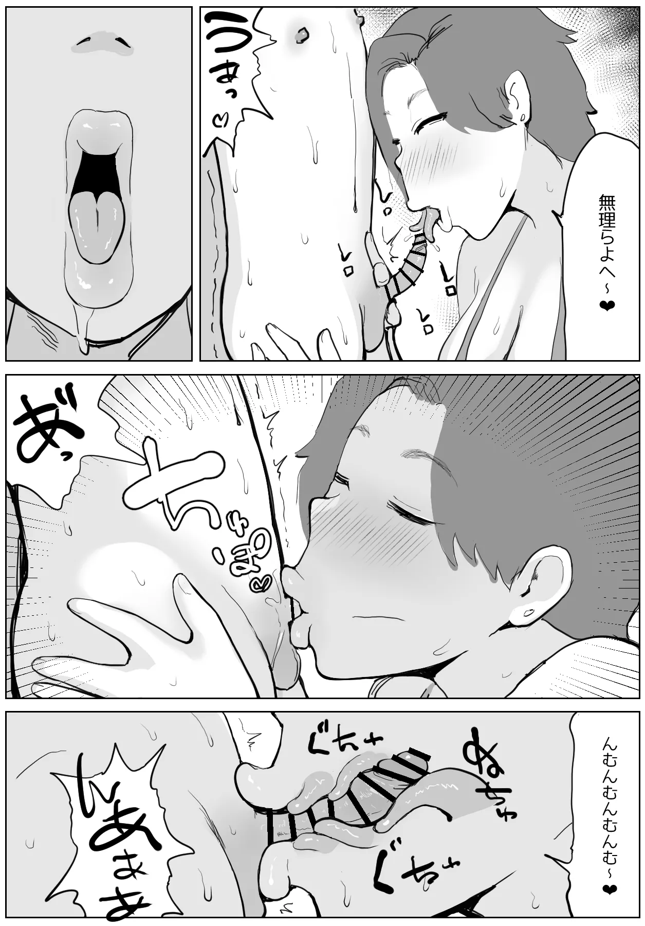 Isōrō no obasan ga hentainanode, chūi o shitara page 8 full