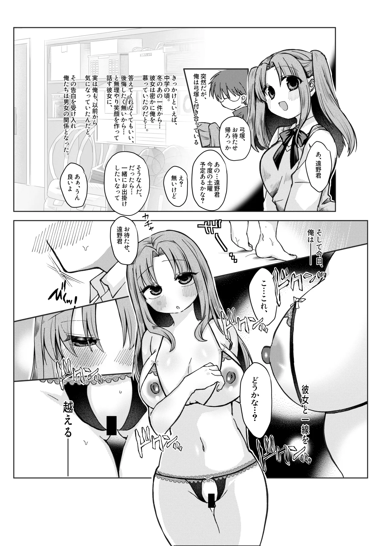 志貴君とさっちんのお話。 page 1 full