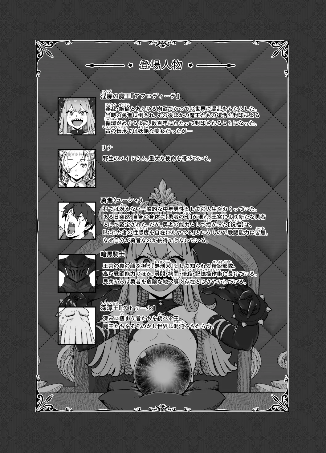 Yuusha to Maou page 3 full