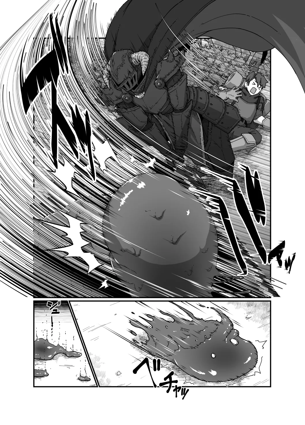 Yuusha to Maou page 9 full