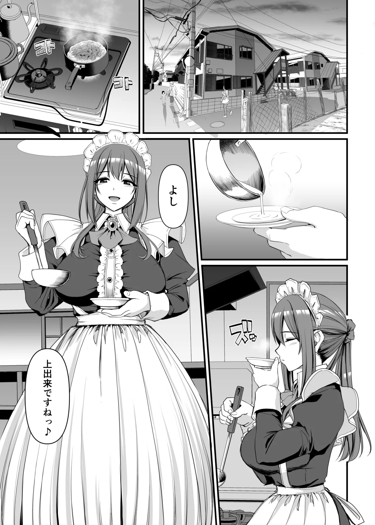 Amaama Succubus Maid Lise-san page 2 full