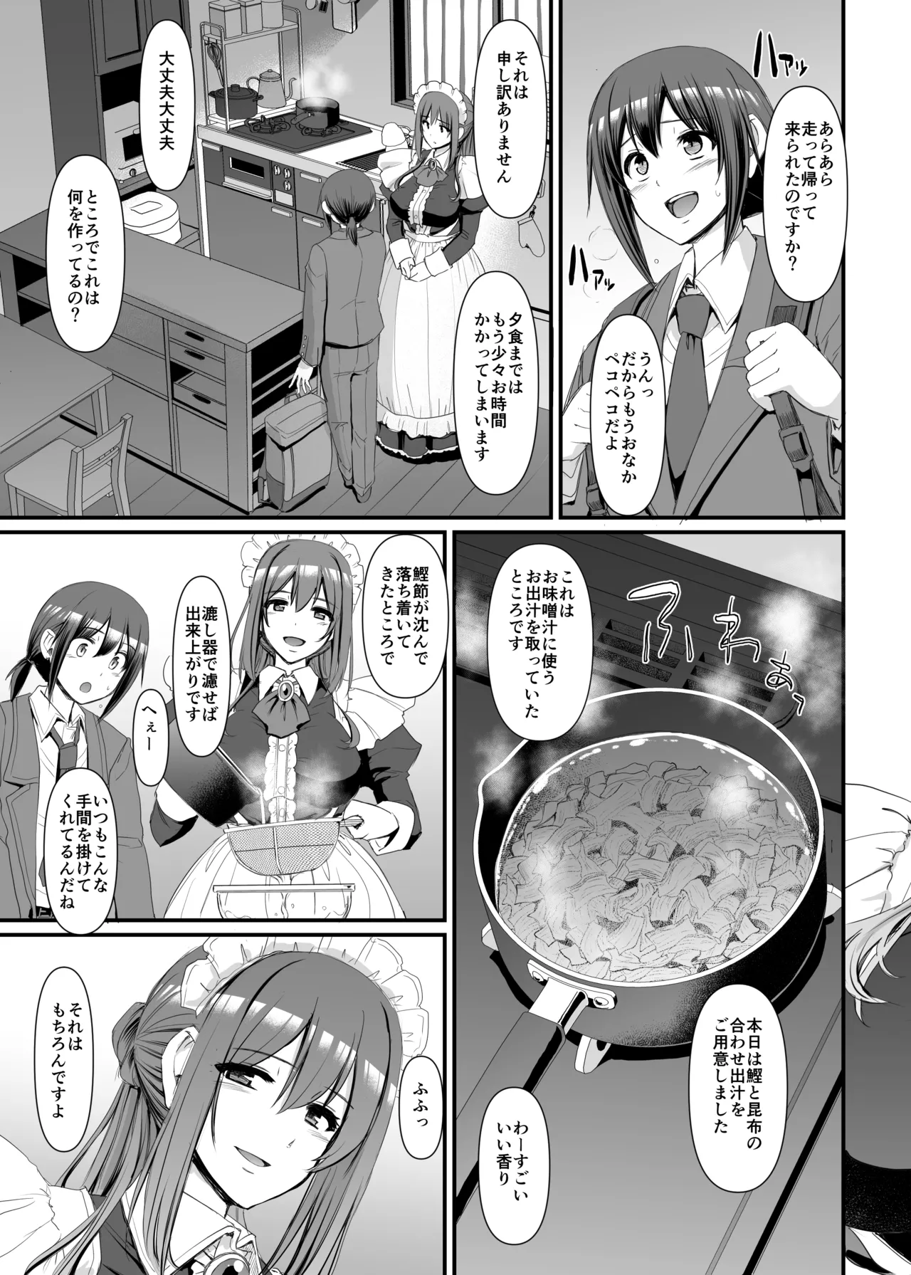 Amaama Succubus Maid Lise-san page 4 full