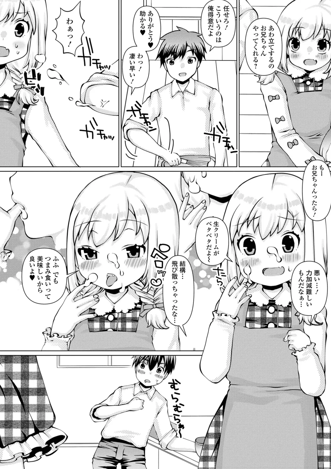Onii-chan Daite Hitori Ja Ikenai page 4 full