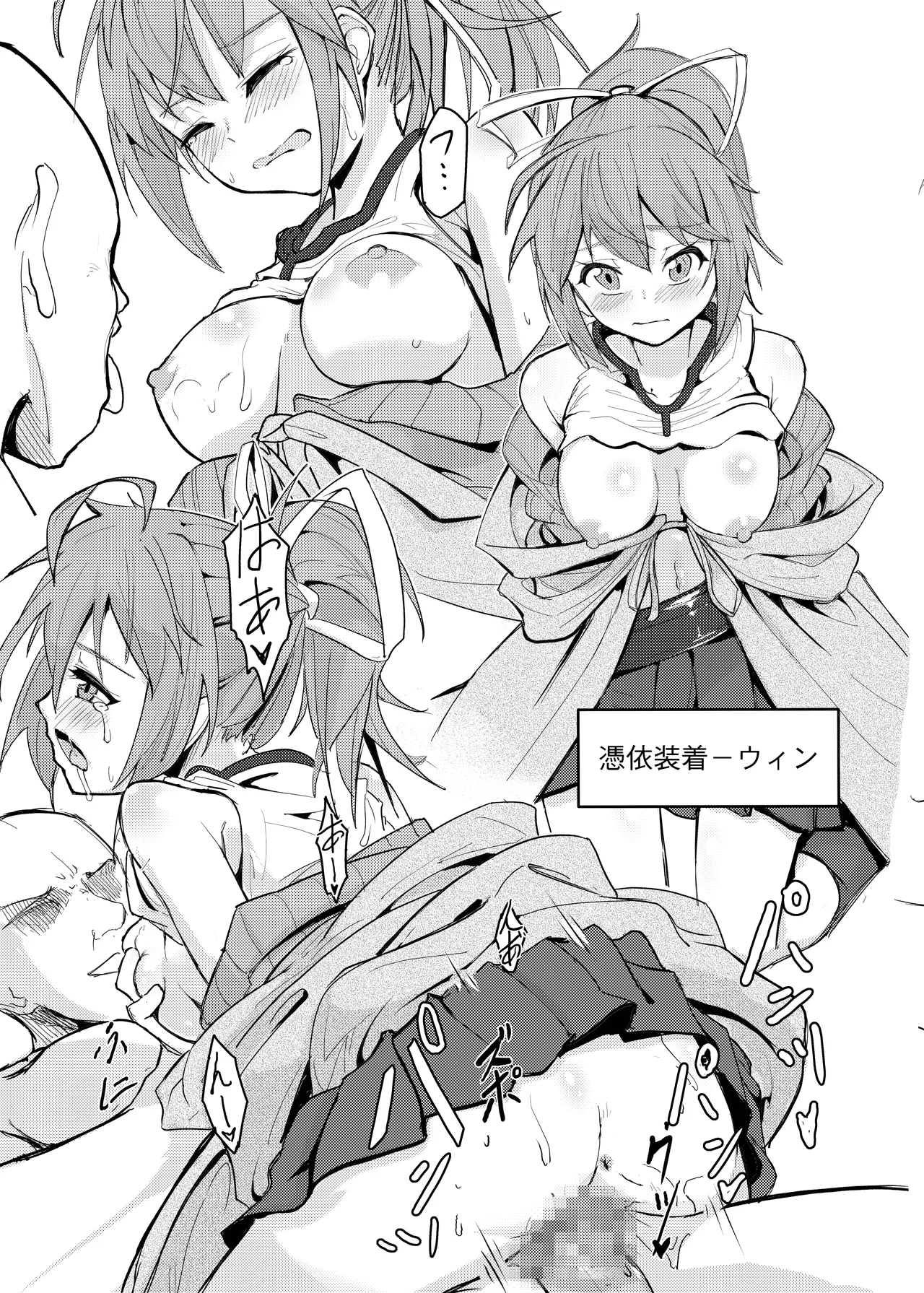 DUELIST EROTIC page 7 full