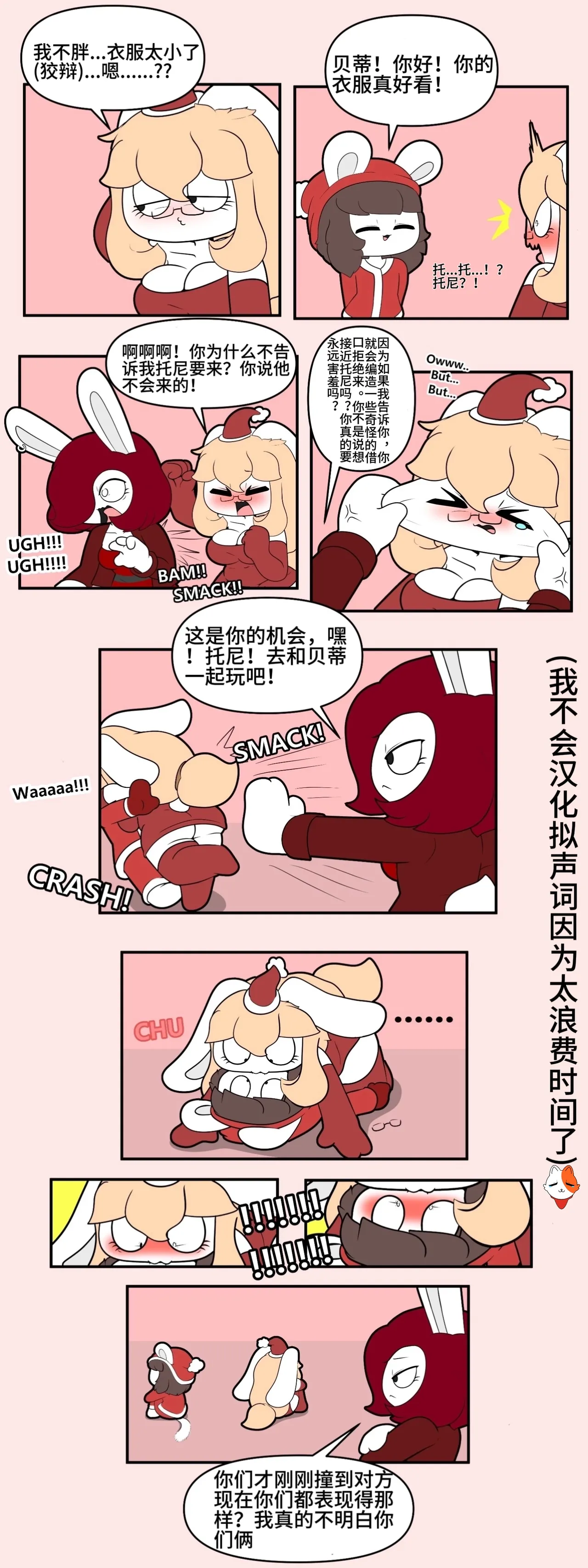 Artist - TonyToran｜散篇漫画图像合集【迷路了汉化组】 page 6 full