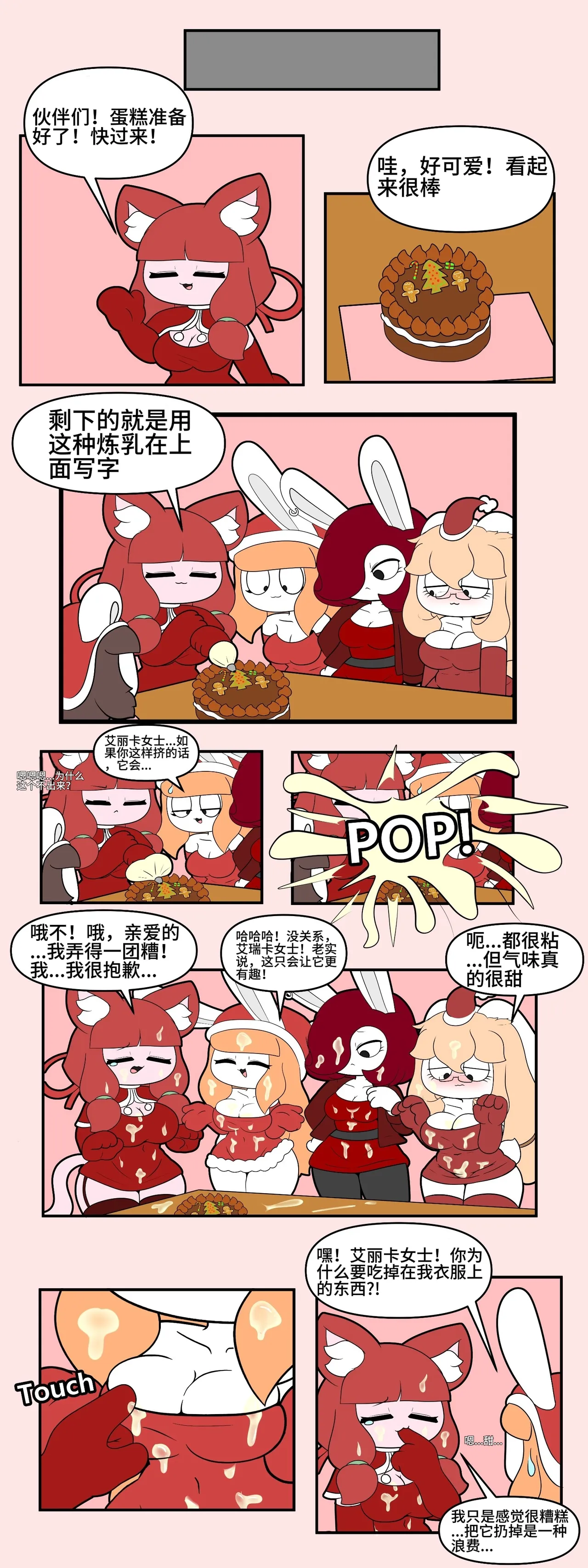 Artist - TonyToran｜散篇漫画图像合集【迷路了汉化组】 page 7 full