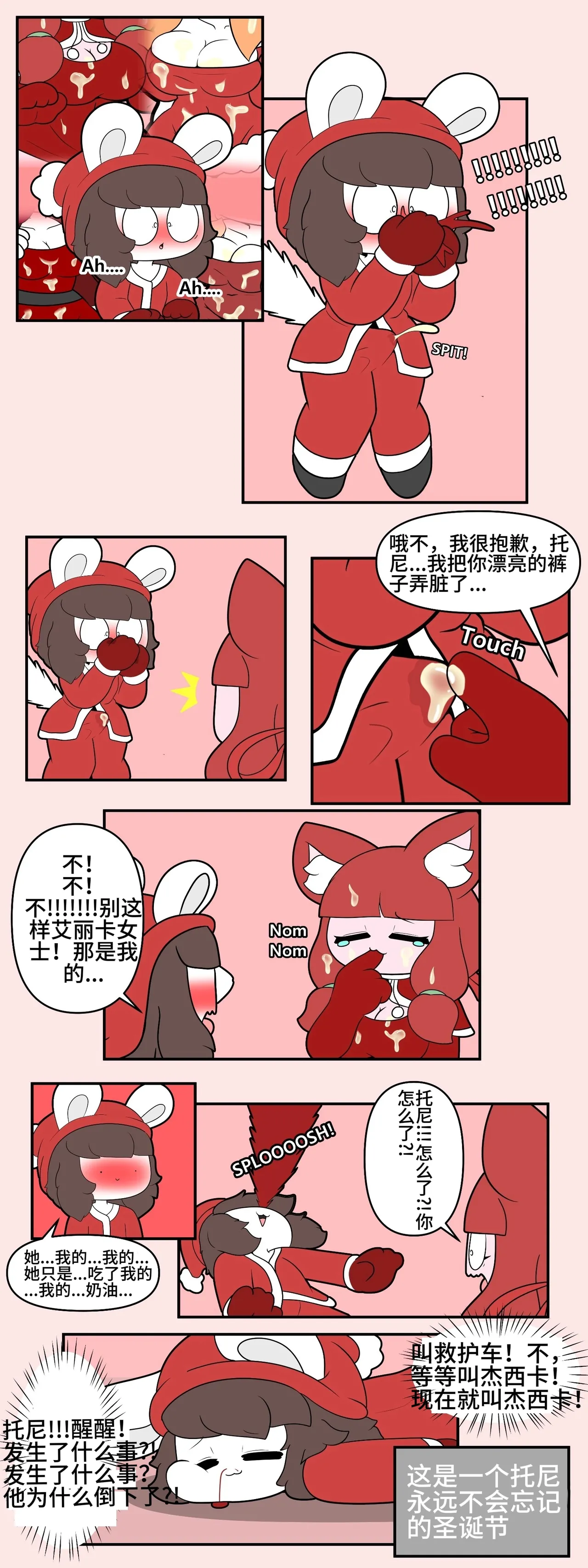 Artist - TonyToran｜散篇漫画图像合集【迷路了汉化组】 page 8 full