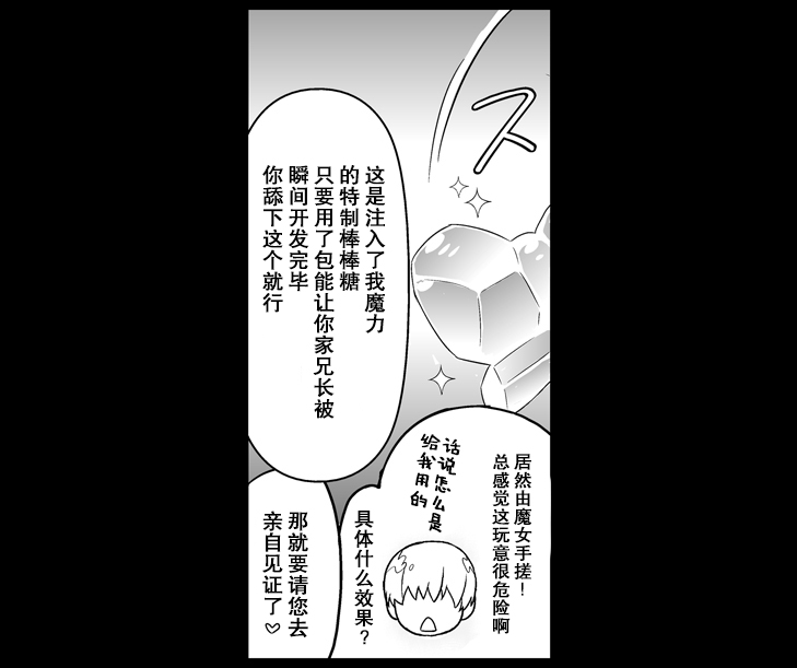 DEVILMAYCRY：BAYONETTA page 3 full