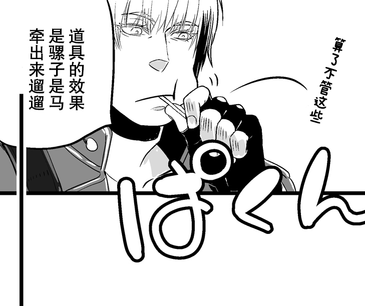 DEVILMAYCRY：BAYONETTA page 6 full