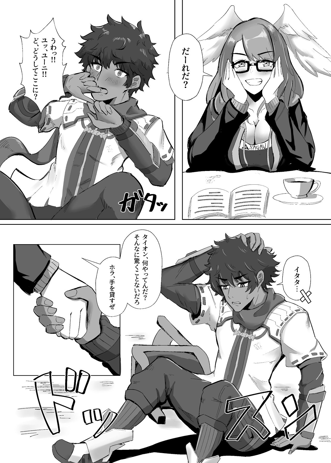 タイオン x ユーニ ふたりのサンクチュアリ page 6 full