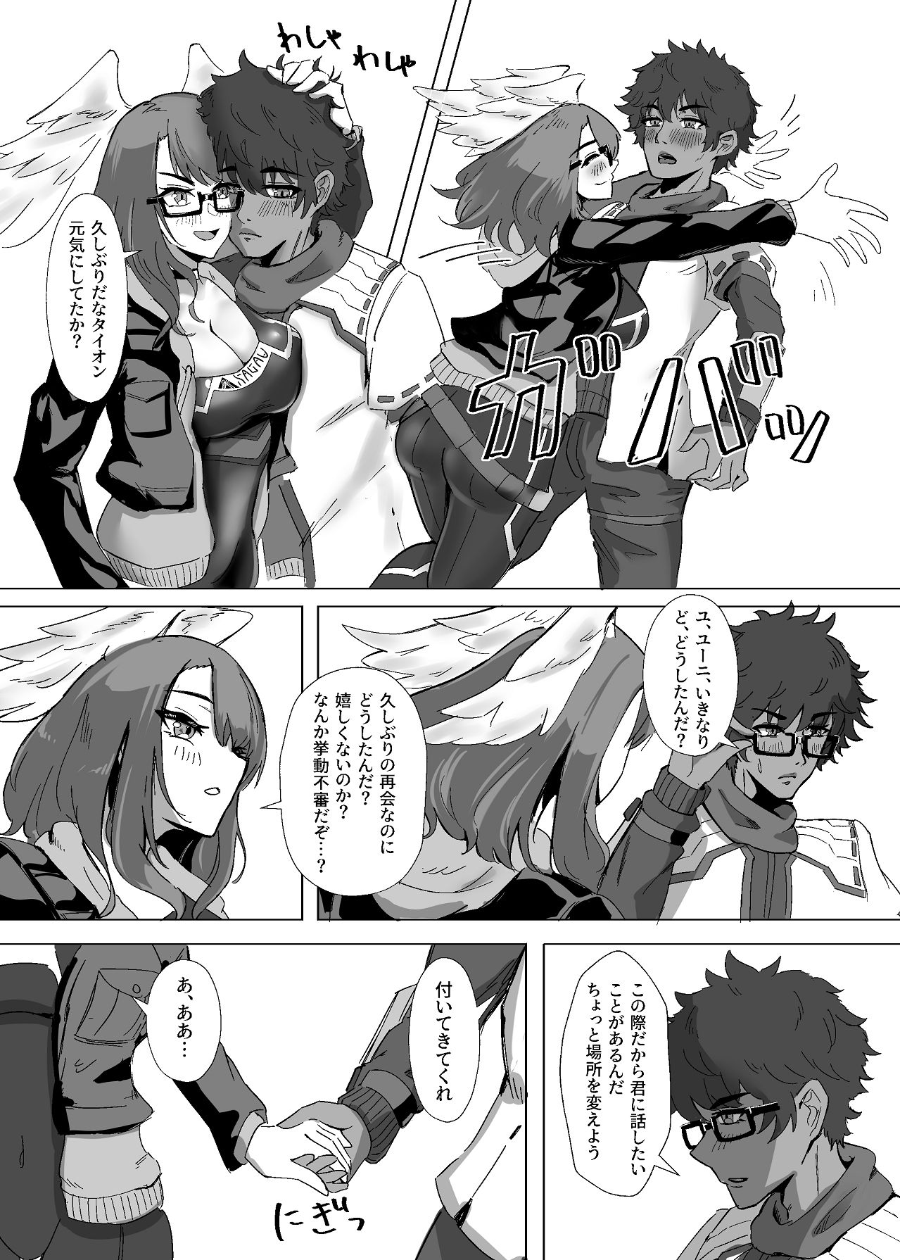 タイオン x ユーニ ふたりのサンクチュアリ page 7 full