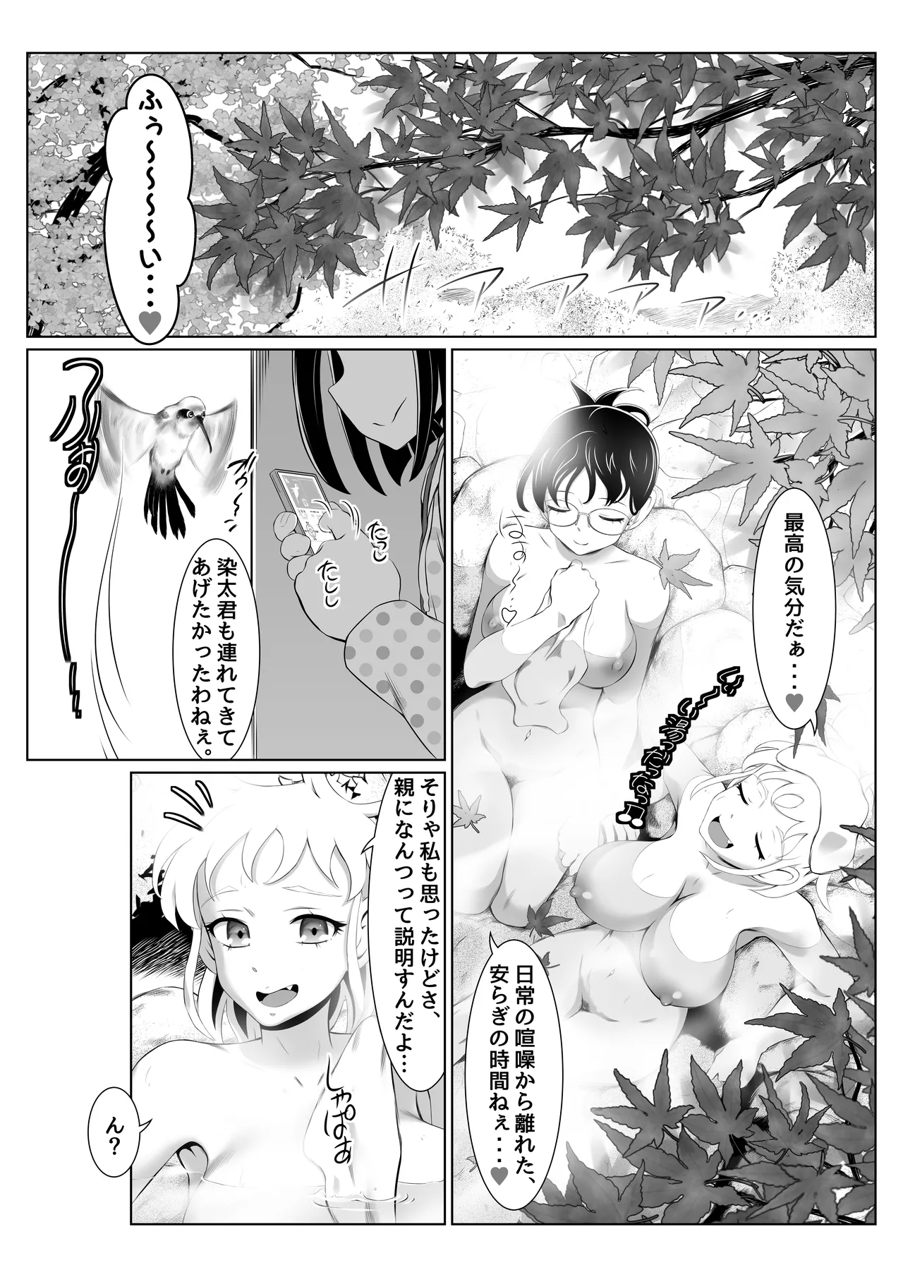 Toshiue Onee-san Tengoku  Hot Spring Assignment Group Sex Mission! page 8 full