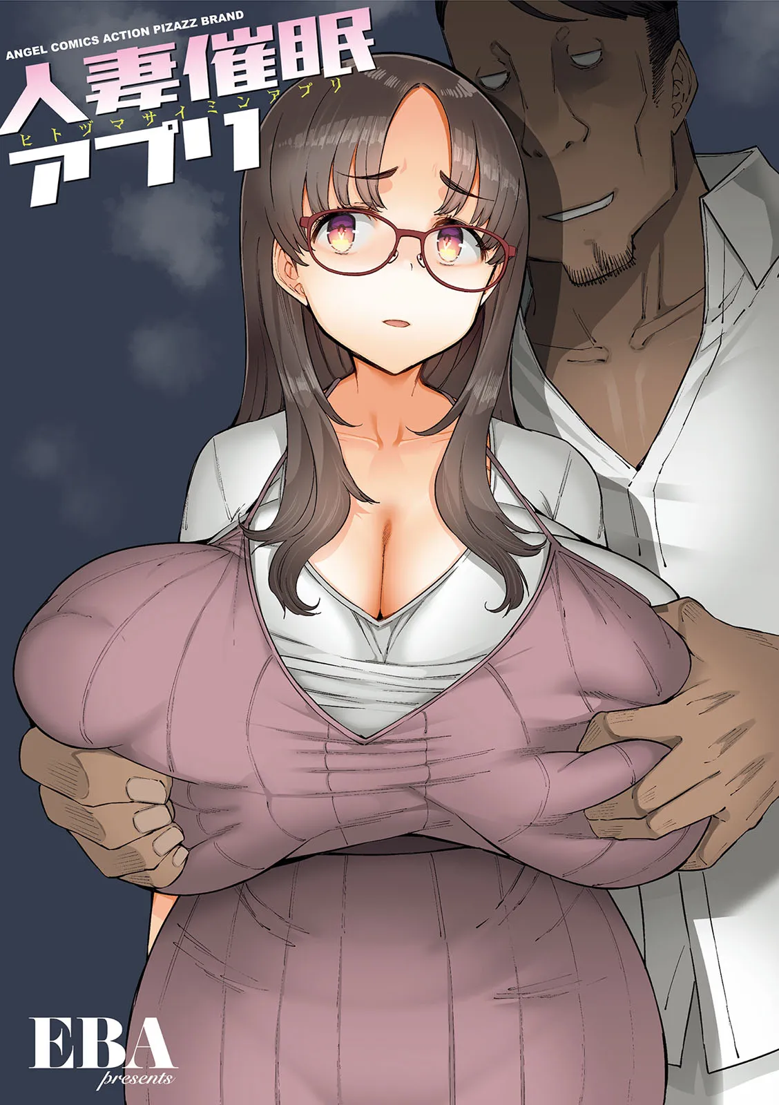 Hitozuma Saimin Appli Ch. 1-6 | Housewife Hypnosis App Ch.1-7 page 2 full