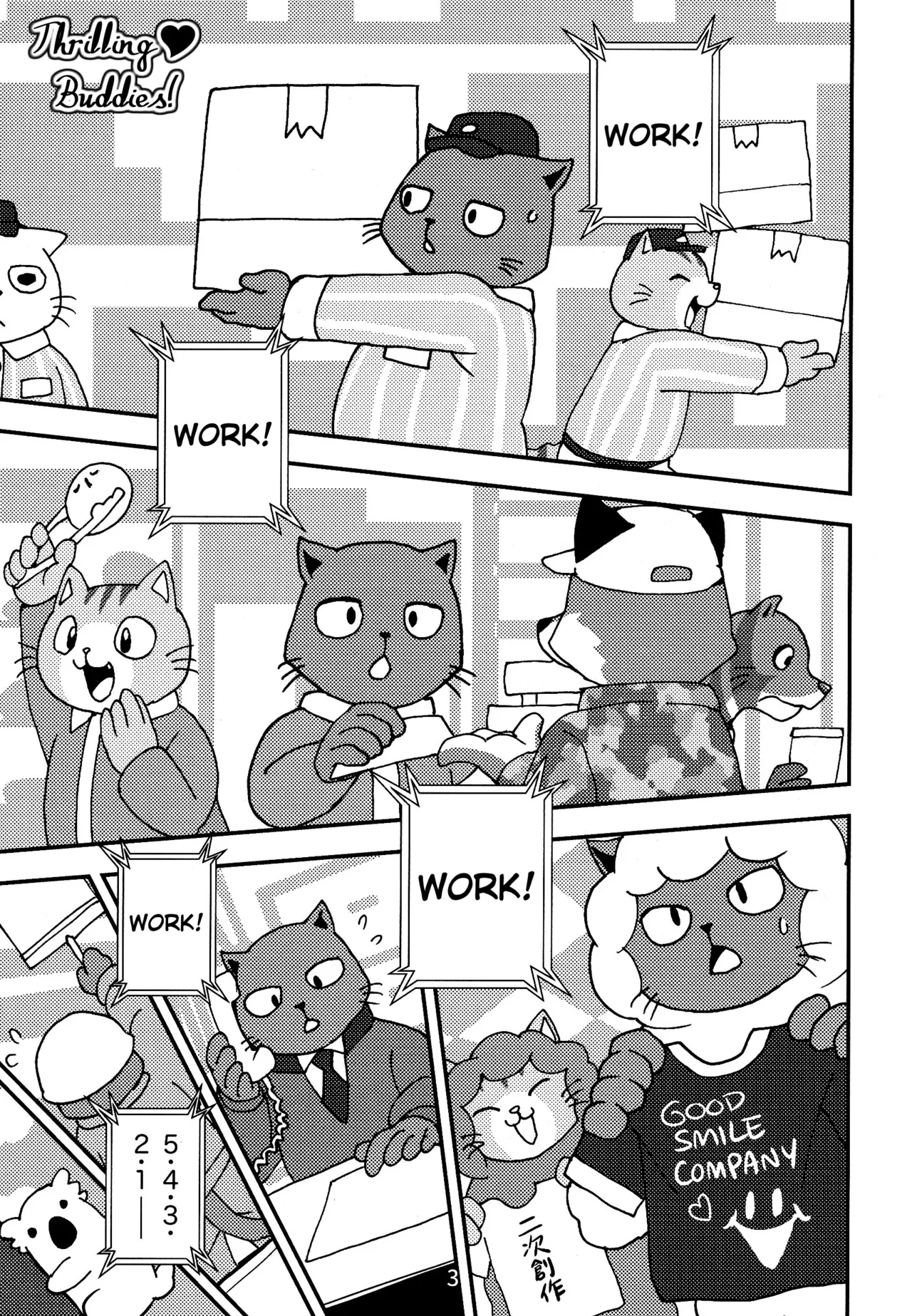 Kagayake! Onii-san | Shining Buddies! page 3 full