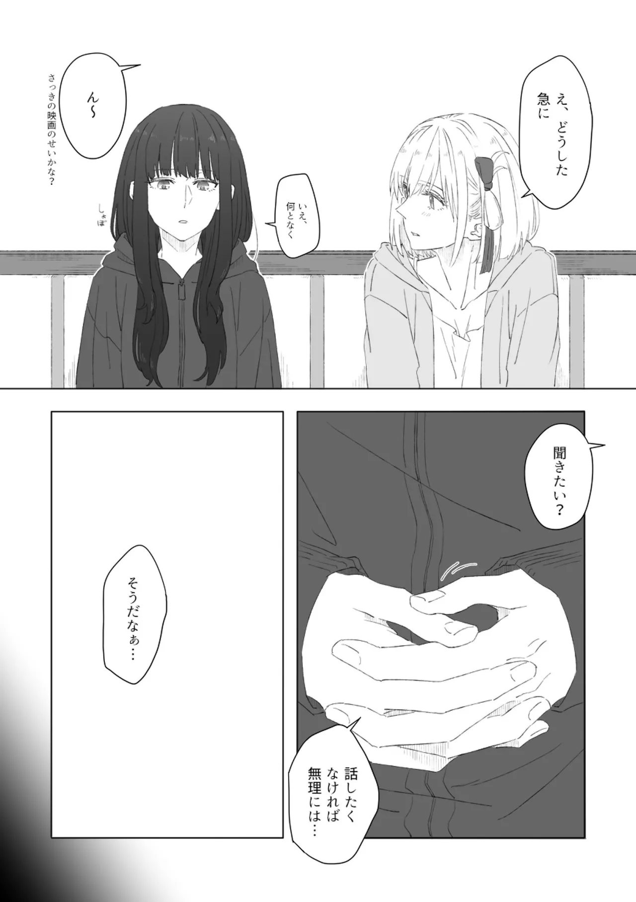 君の季節 page 4 full