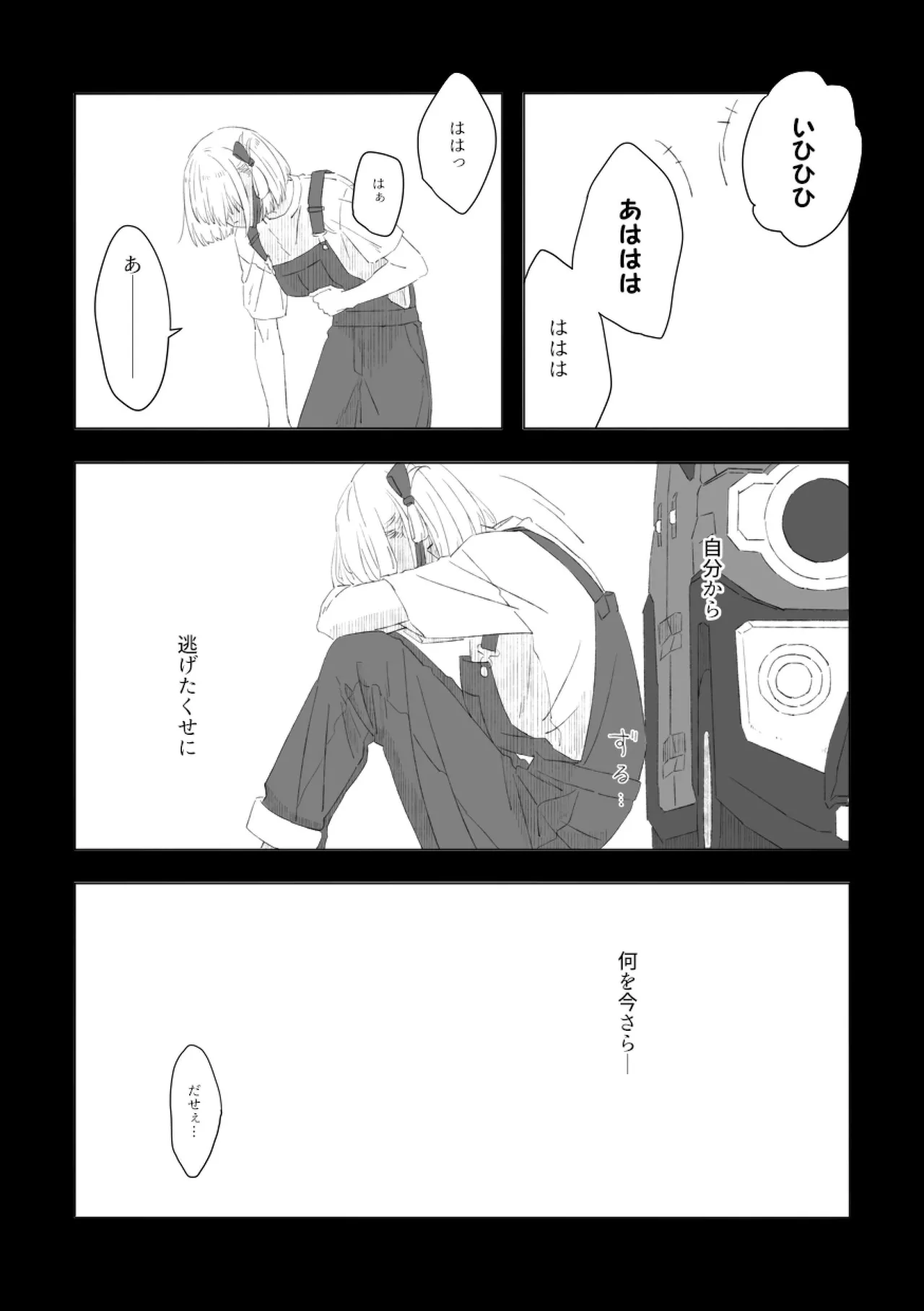 君の季節 page 6 full