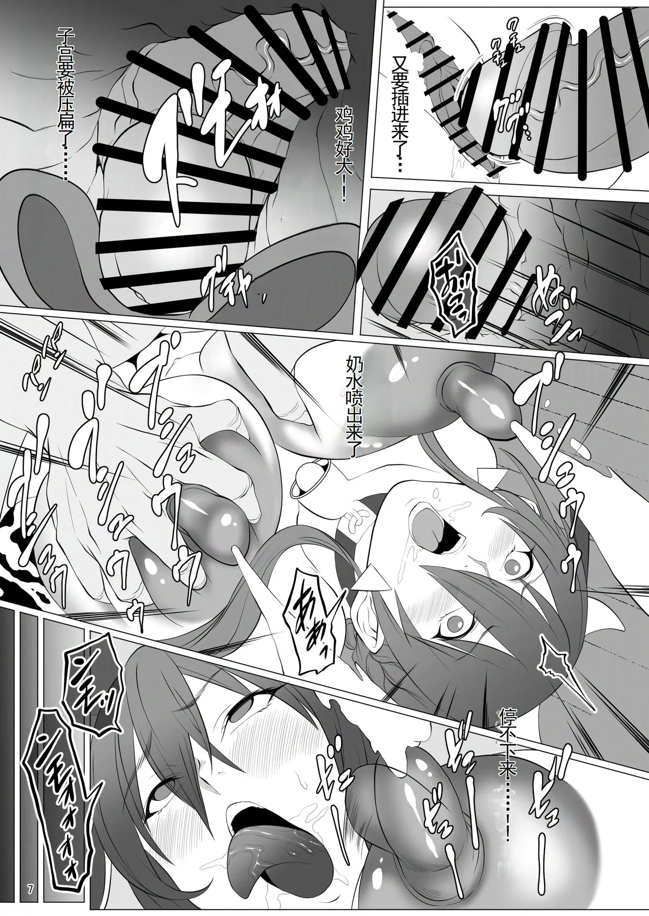 Taimanin Kachiku Noujoujima e Youkoso!! 2 Rinko Hen page 6 full