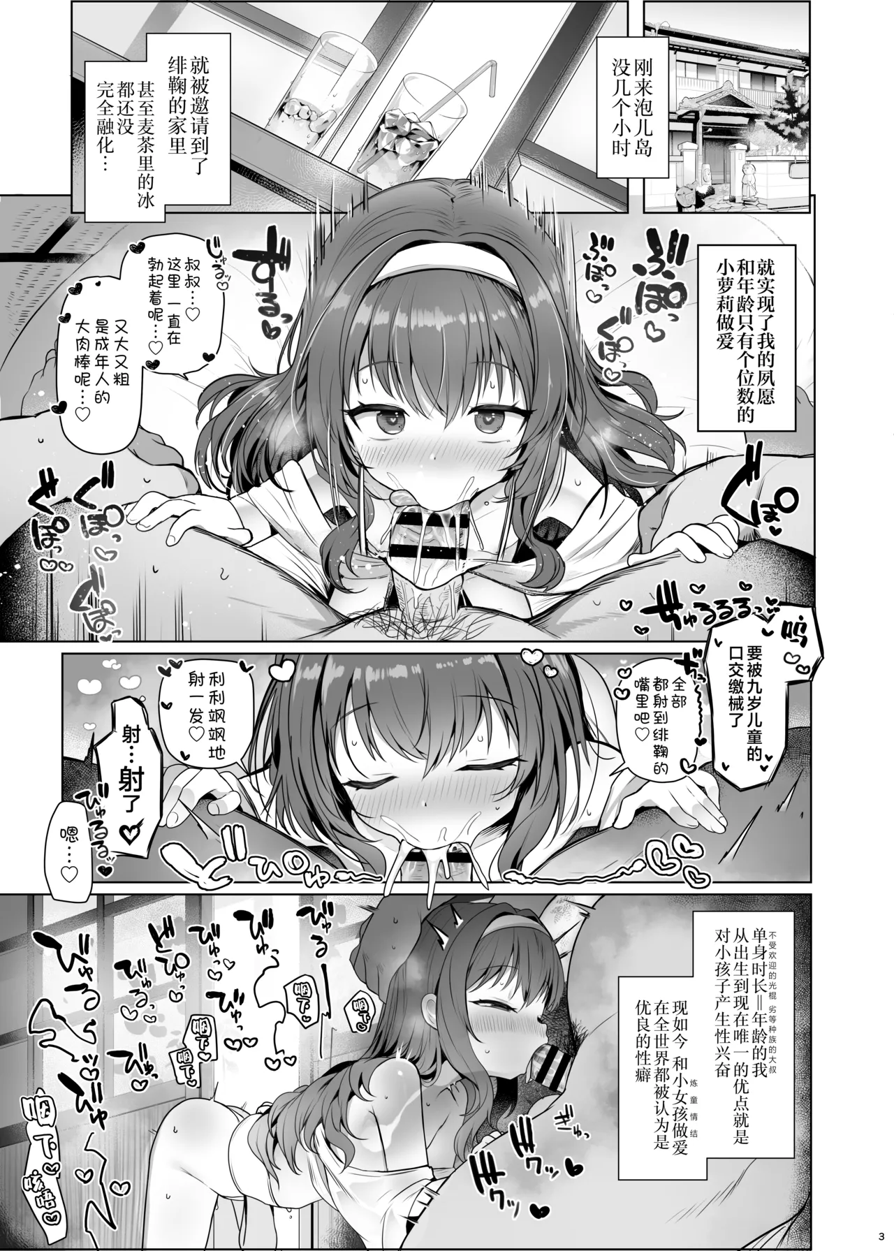 Awakojima e Youkoso | 欢迎来到泡儿岛! page 5 full
