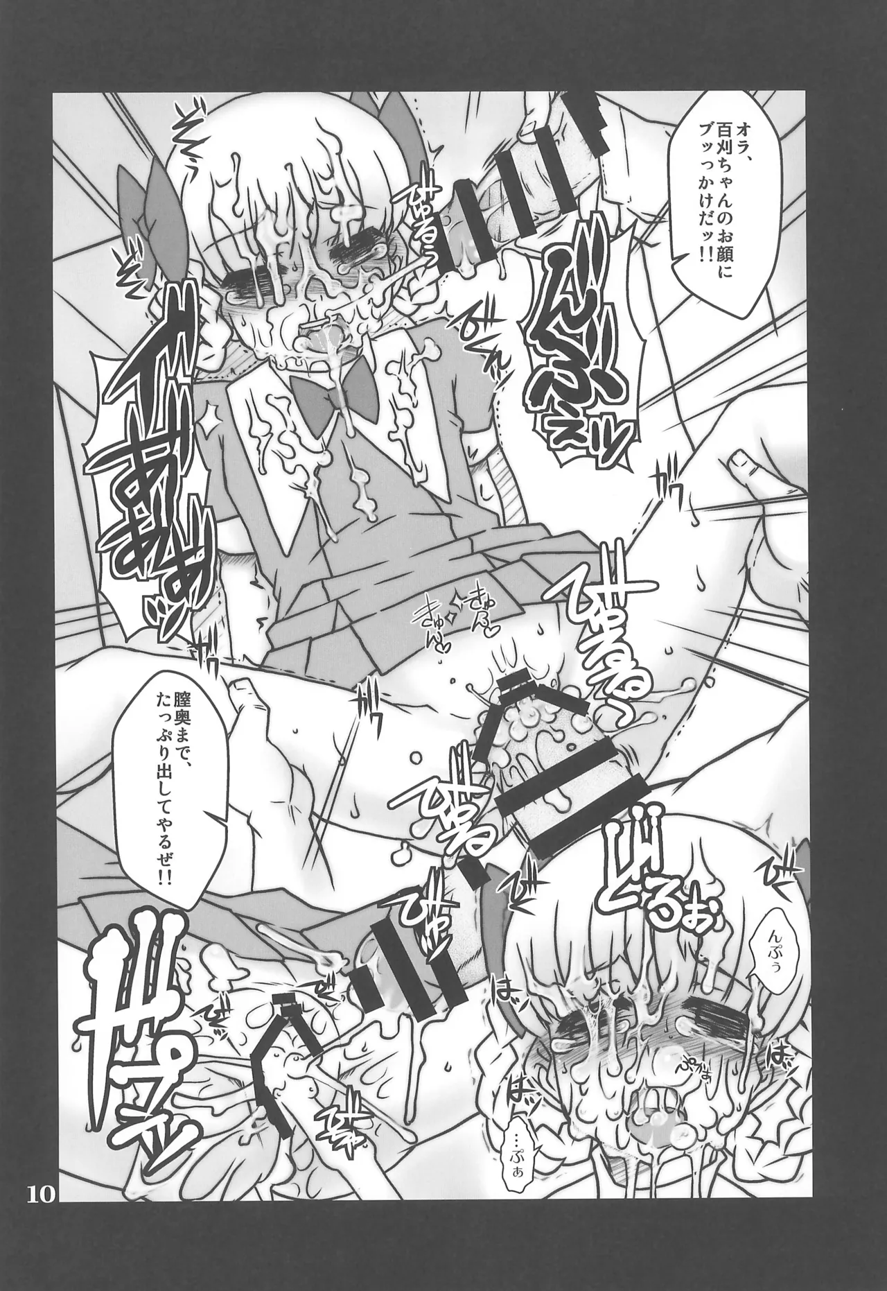 Momokari Archive page 10 full