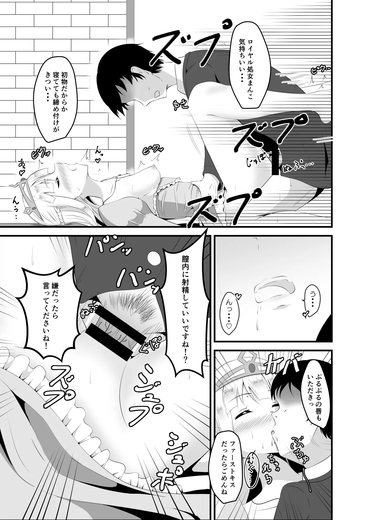 Isekai Suikan ~Cheat na Suimin Mahou de Yaritai Houdai!~ page 10 full