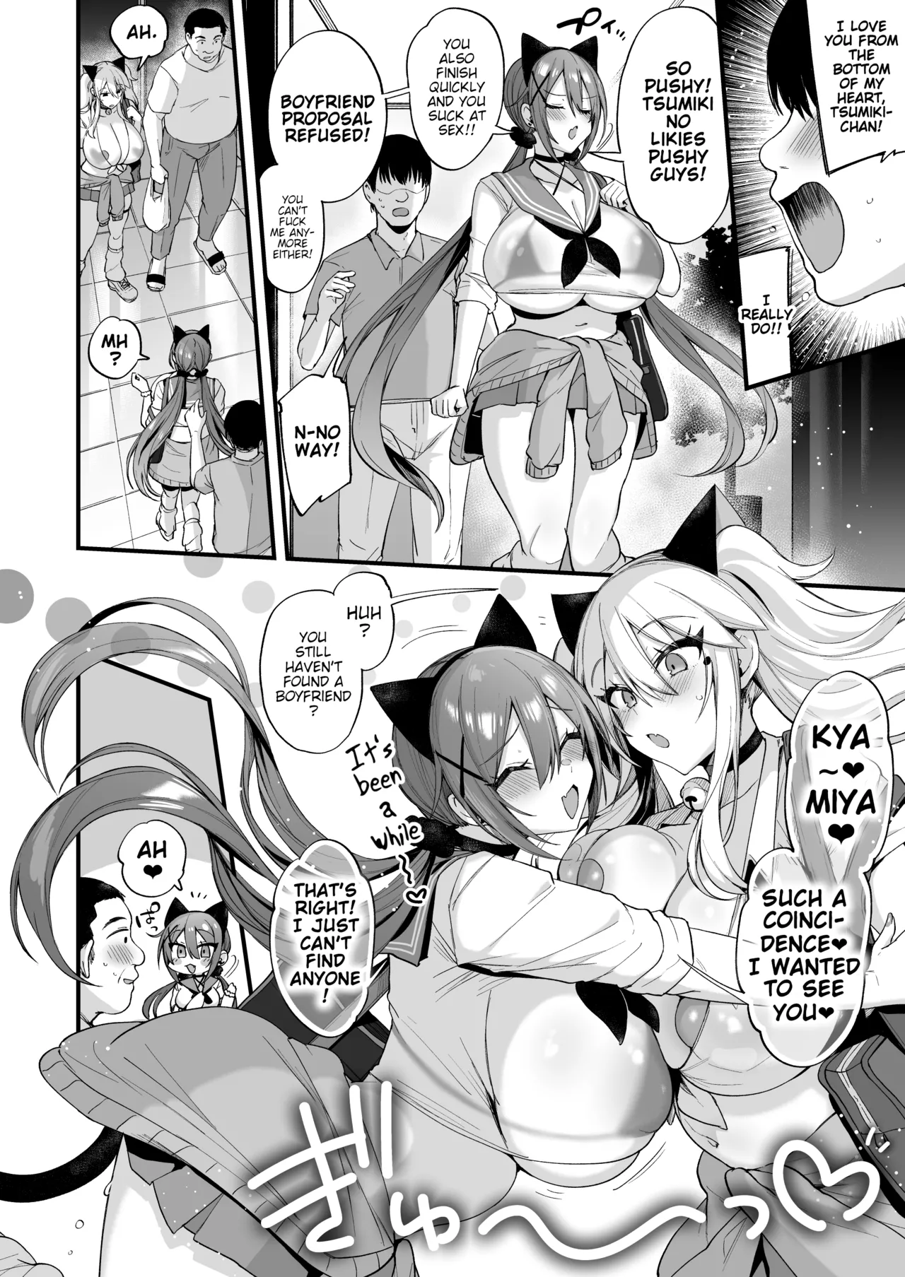 Sokuhame Dekichau JK Miya-chan to Tsumiki-chan page 6 full