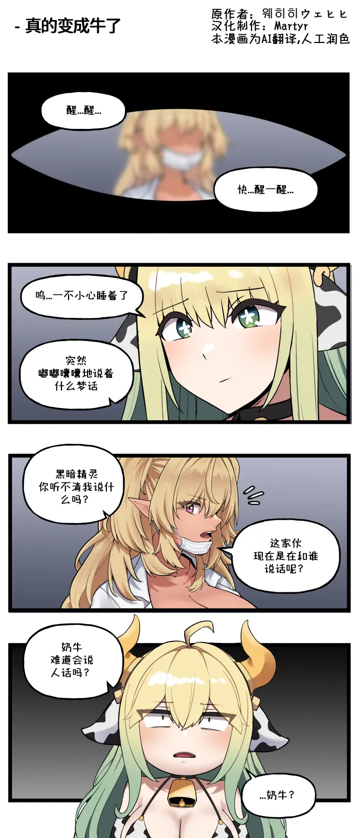 LastOrigin 最后的起源 LO官方漫画个人汉化合集（25.01.27 - 26.02.02更新） page 2 full