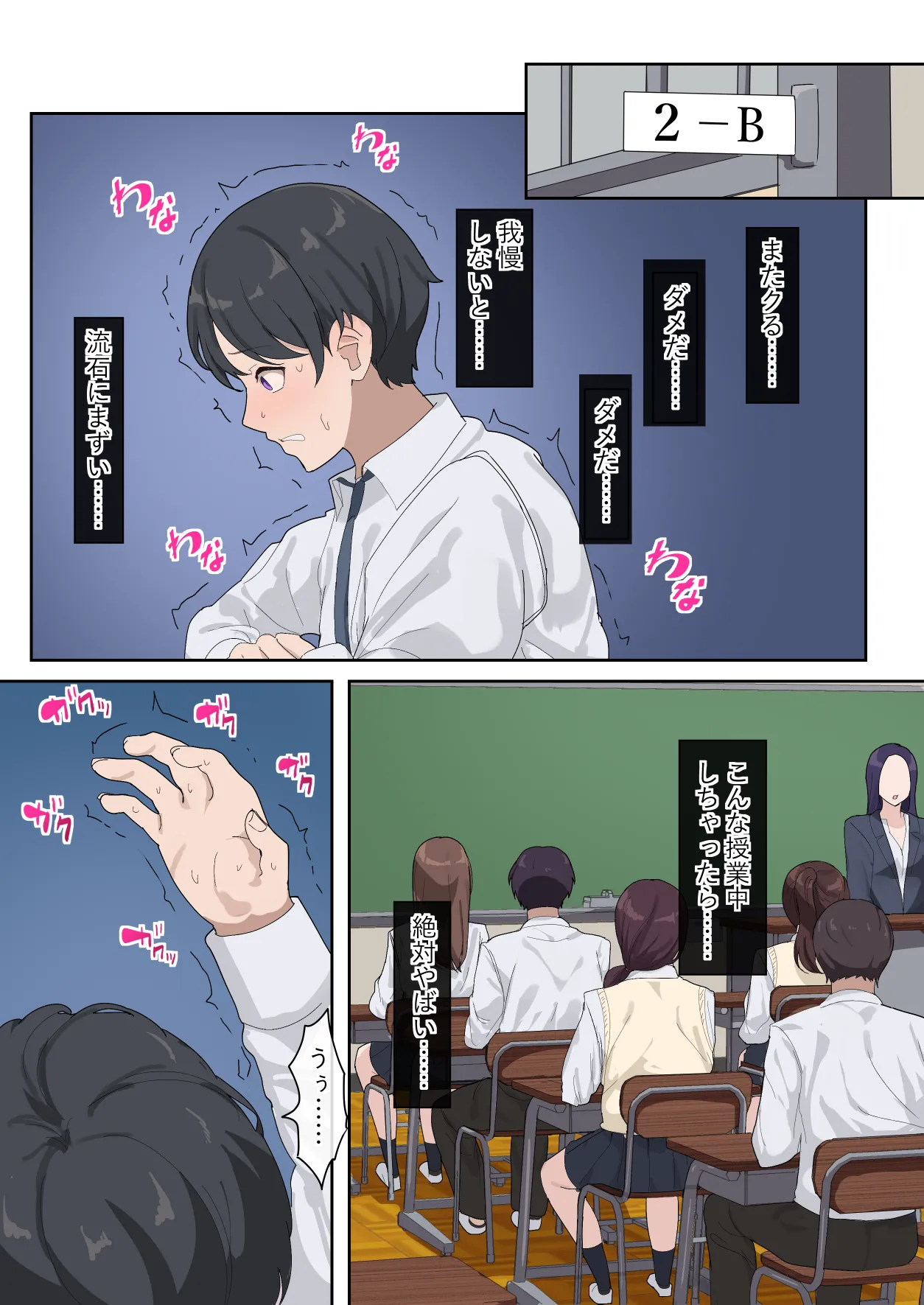 ギャルを分からせたでかちんぽ page 3 full