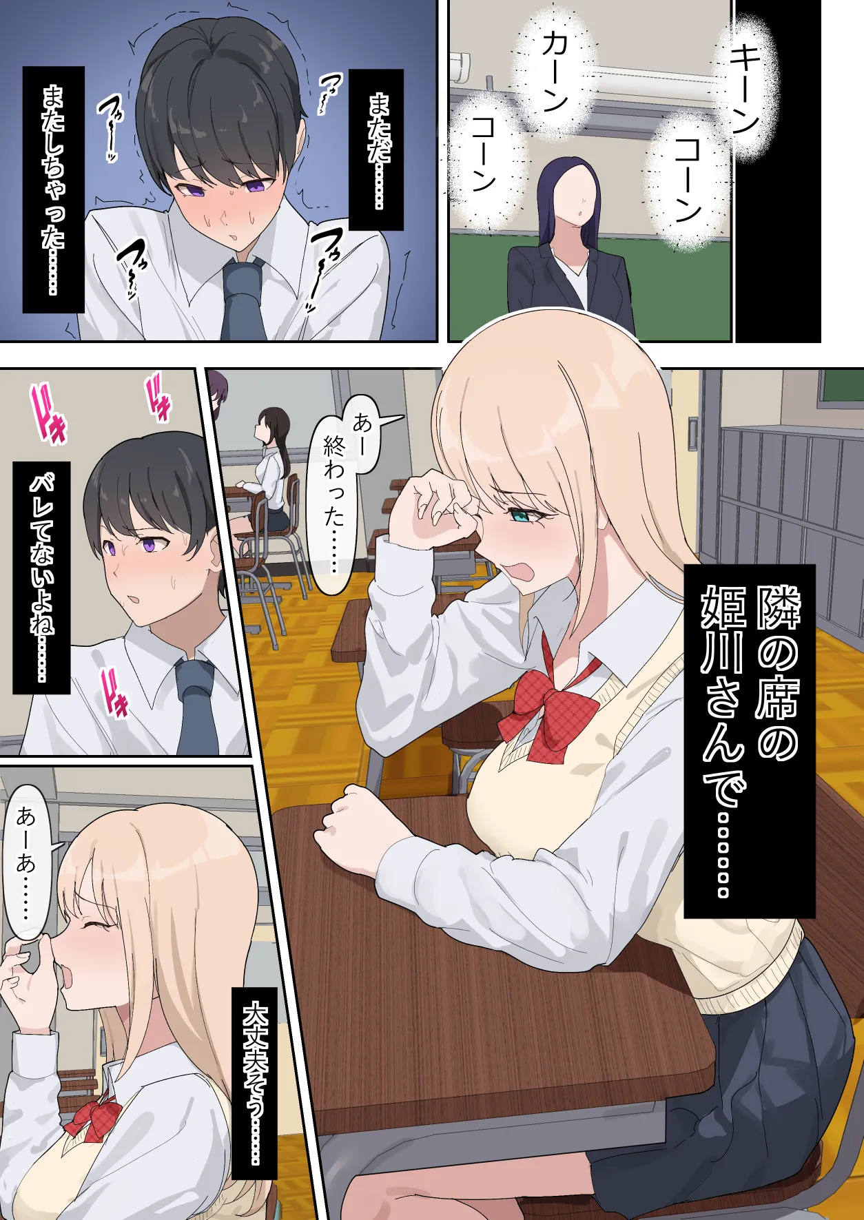 ギャルを分からせたでかちんぽ page 4 full
