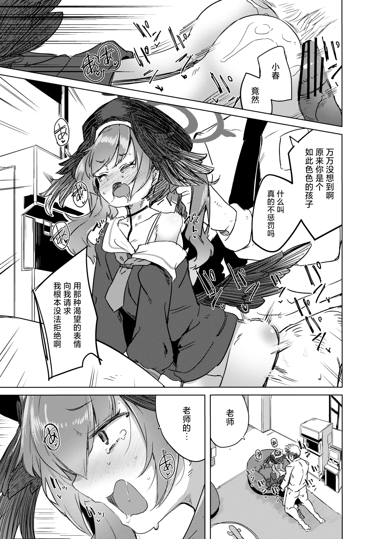 Ecchi nanoha Dame Shikei desho!  | 色色的东西不是就得死刑吗!? page 10 full