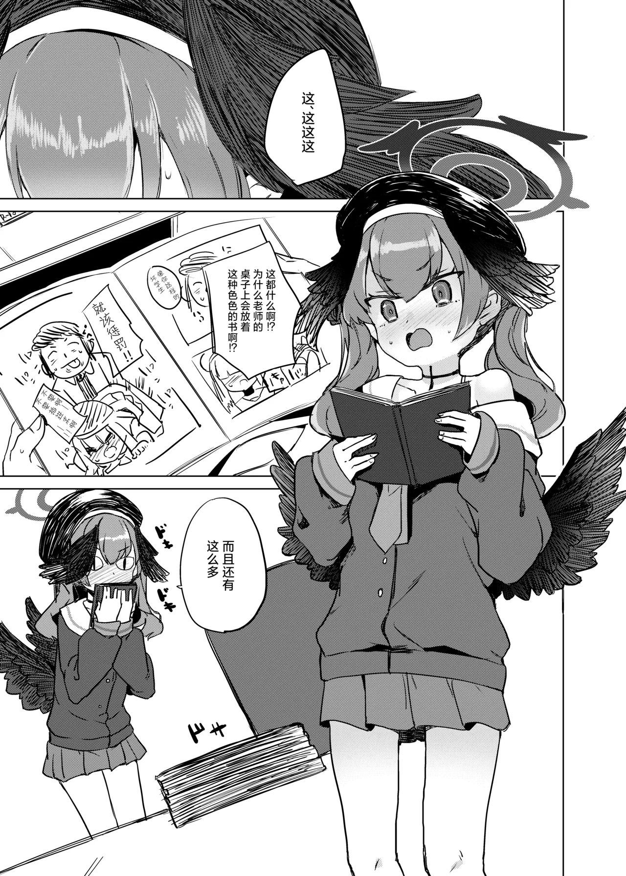 Ecchi nanoha Dame Shikei desho!  | 色色的东西不是就得死刑吗!? page 4 full