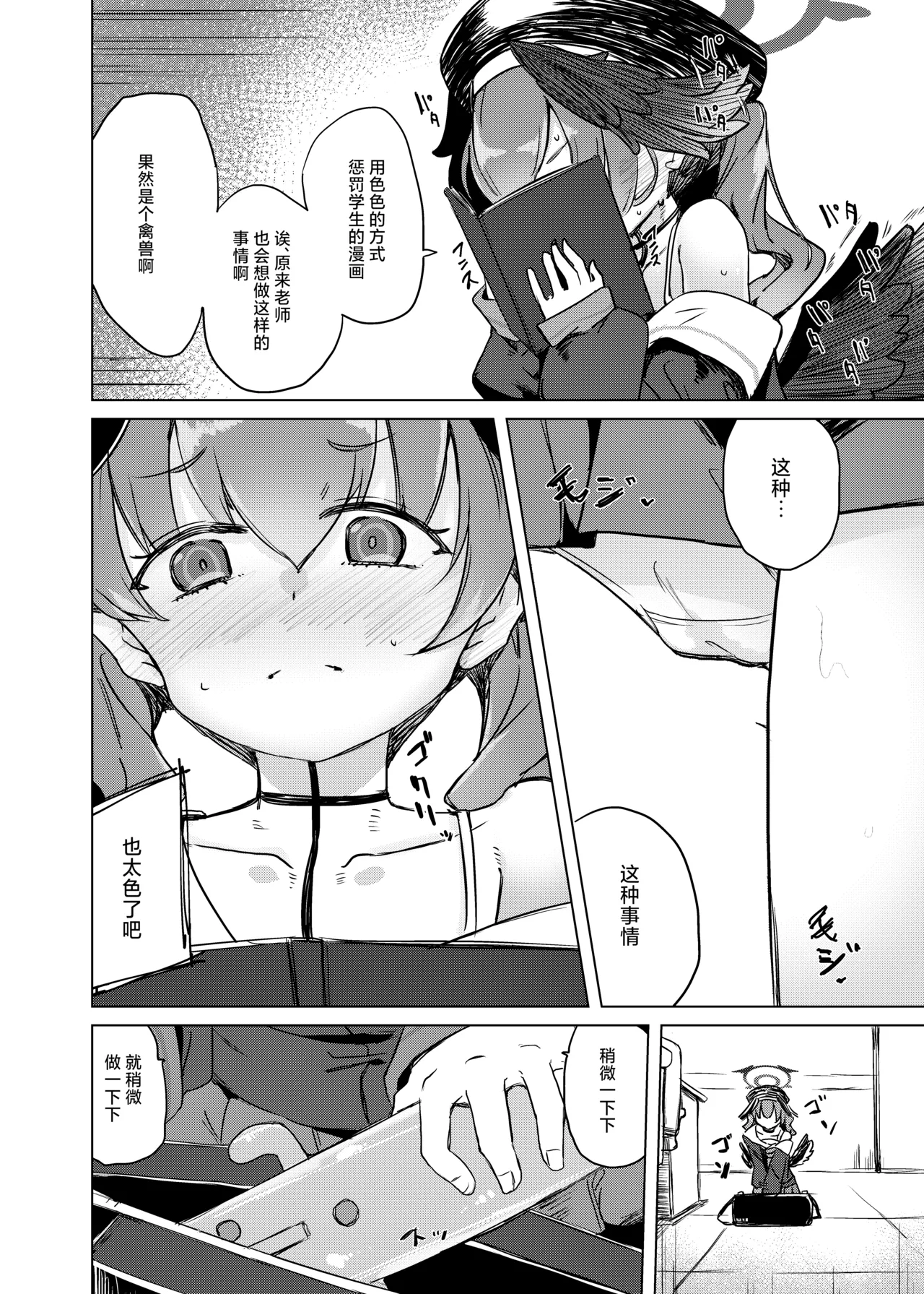 Ecchi nanoha Dame Shikei desho!  | 色色的东西不是就得死刑吗!? page 5 full