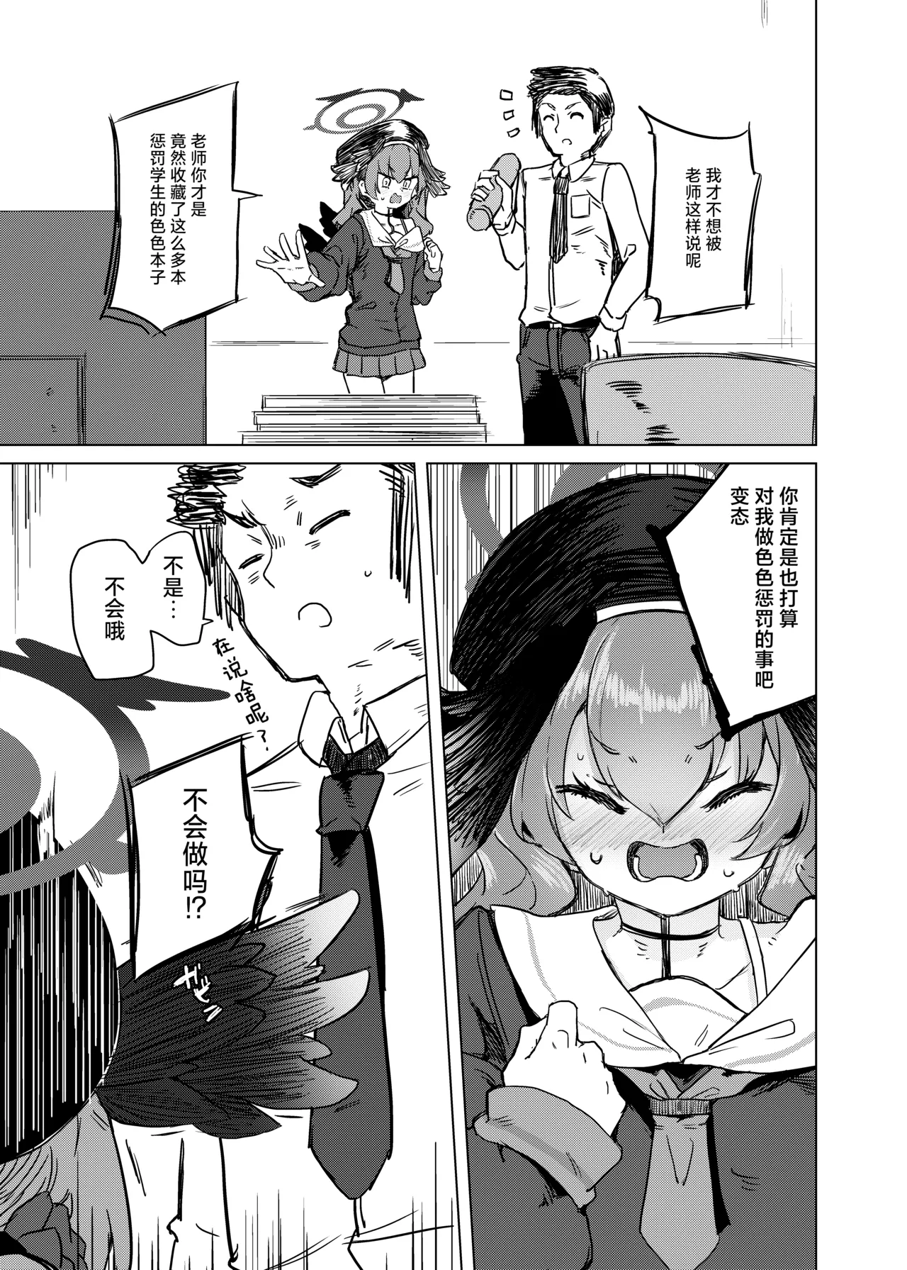 Ecchi nanoha Dame Shikei desho!  | 色色的东西不是就得死刑吗!? page 8 full
