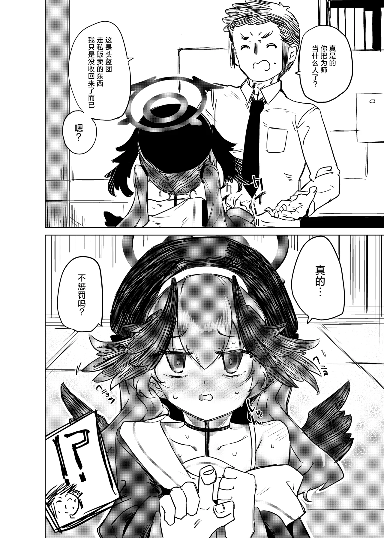 Ecchi nanoha Dame Shikei desho!  | 色色的东西不是就得死刑吗!? page 9 full