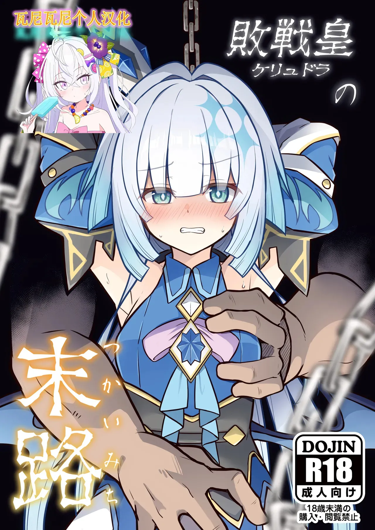 Cerydra no Tsukaimichi page 1 full