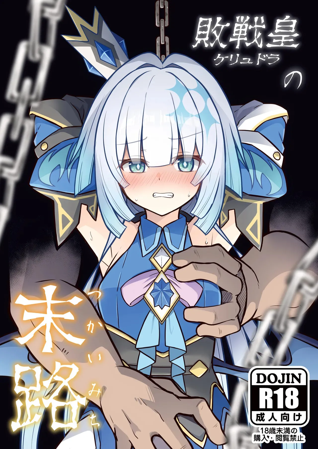 Cerydra no Tsukaimichi page 2 full