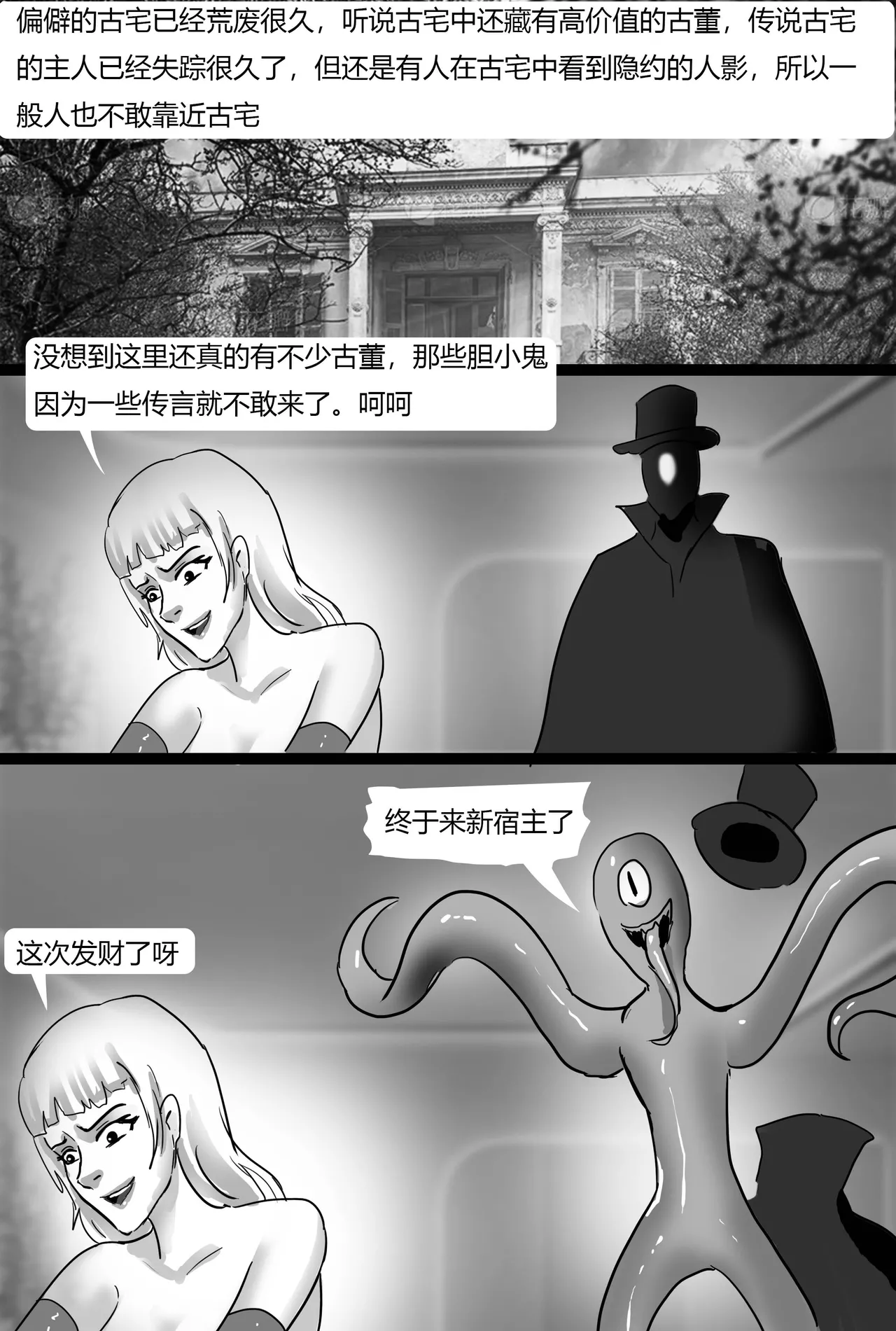 触手寄生控制 1-5 page 10 full