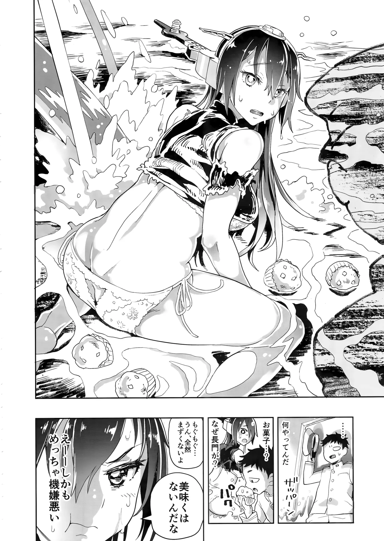 長門の一人暮らし page 4 full