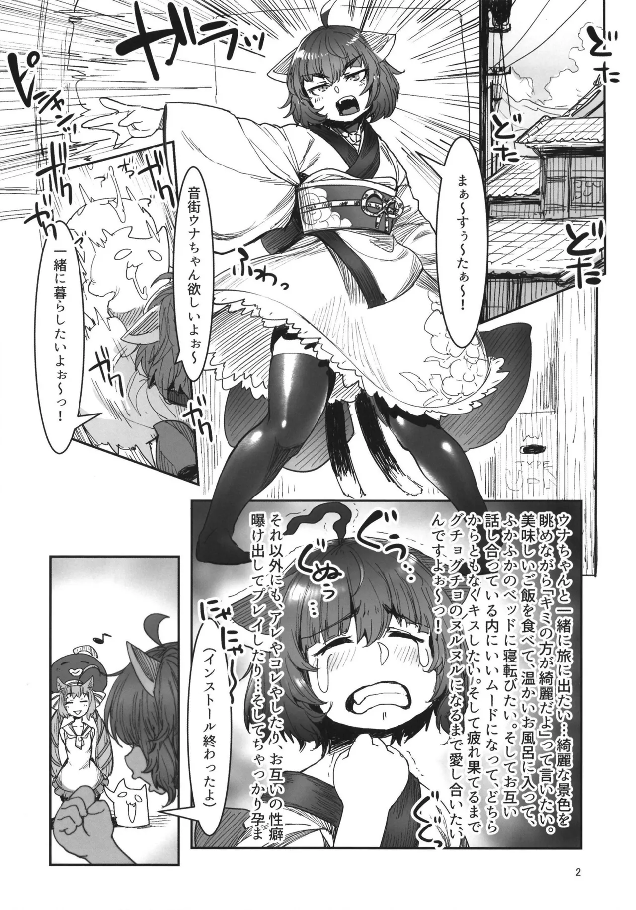 UNAKIRIX page 3 full