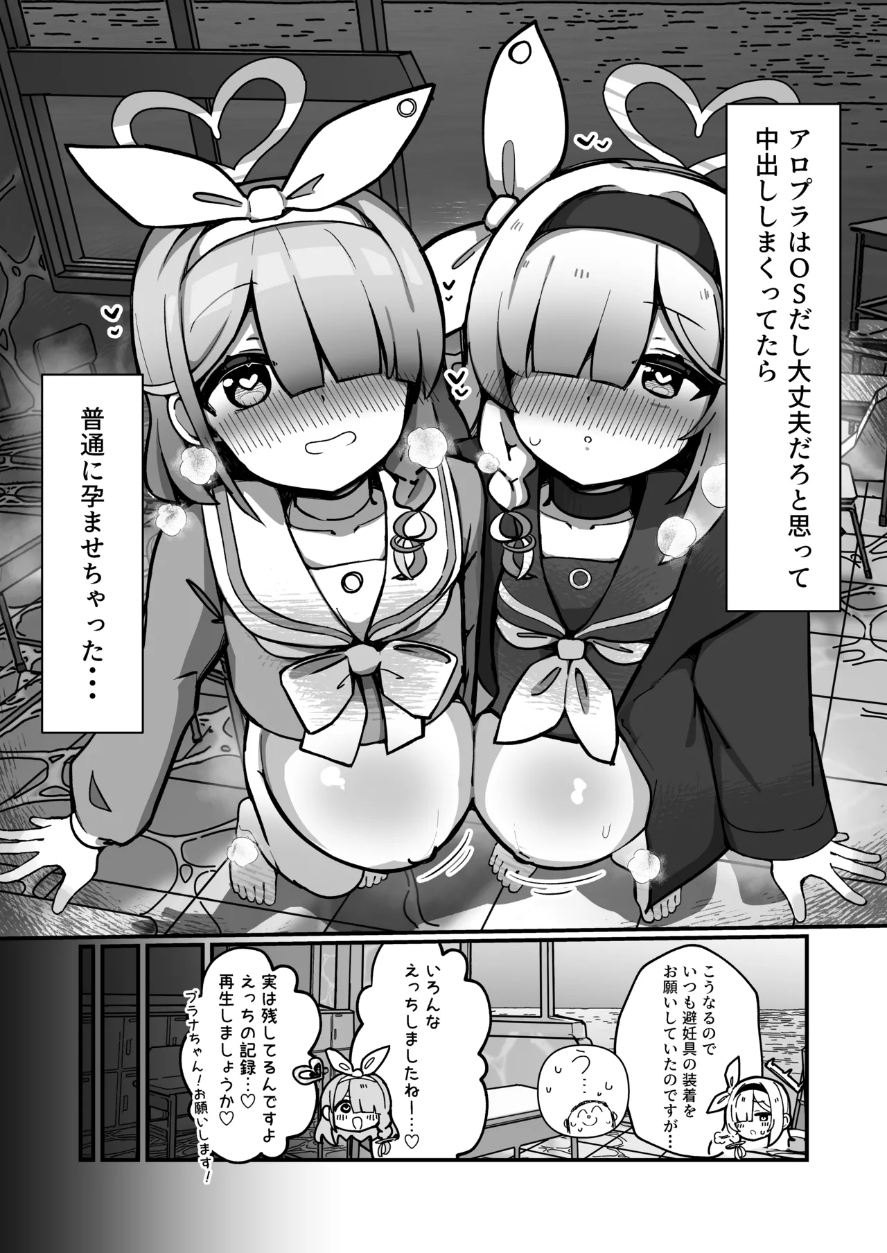 Tachibana Shimai Matomete Haramaseru Hon page 3 full