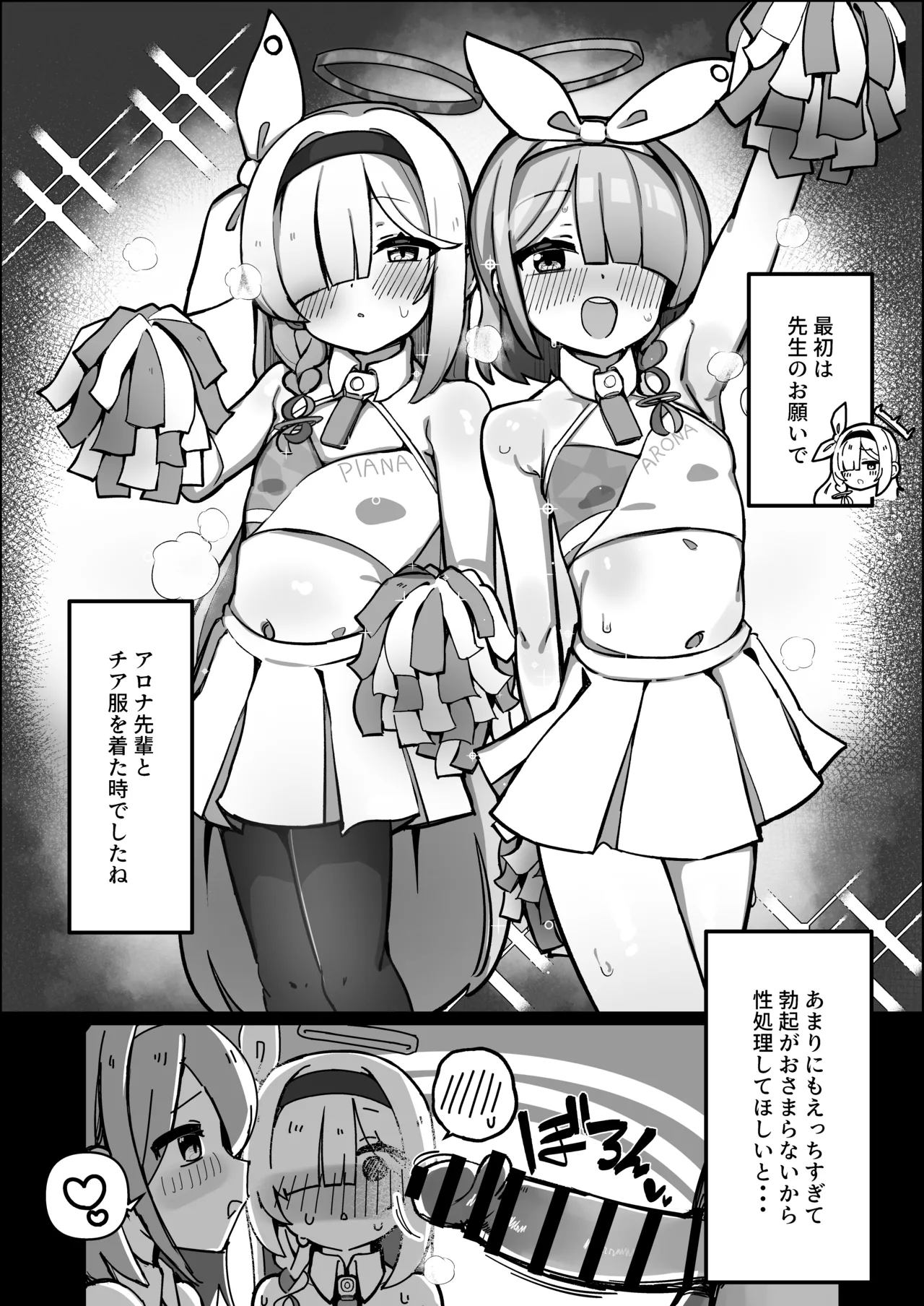 Tachibana Shimai Matomete Haramaseru Hon page 4 full