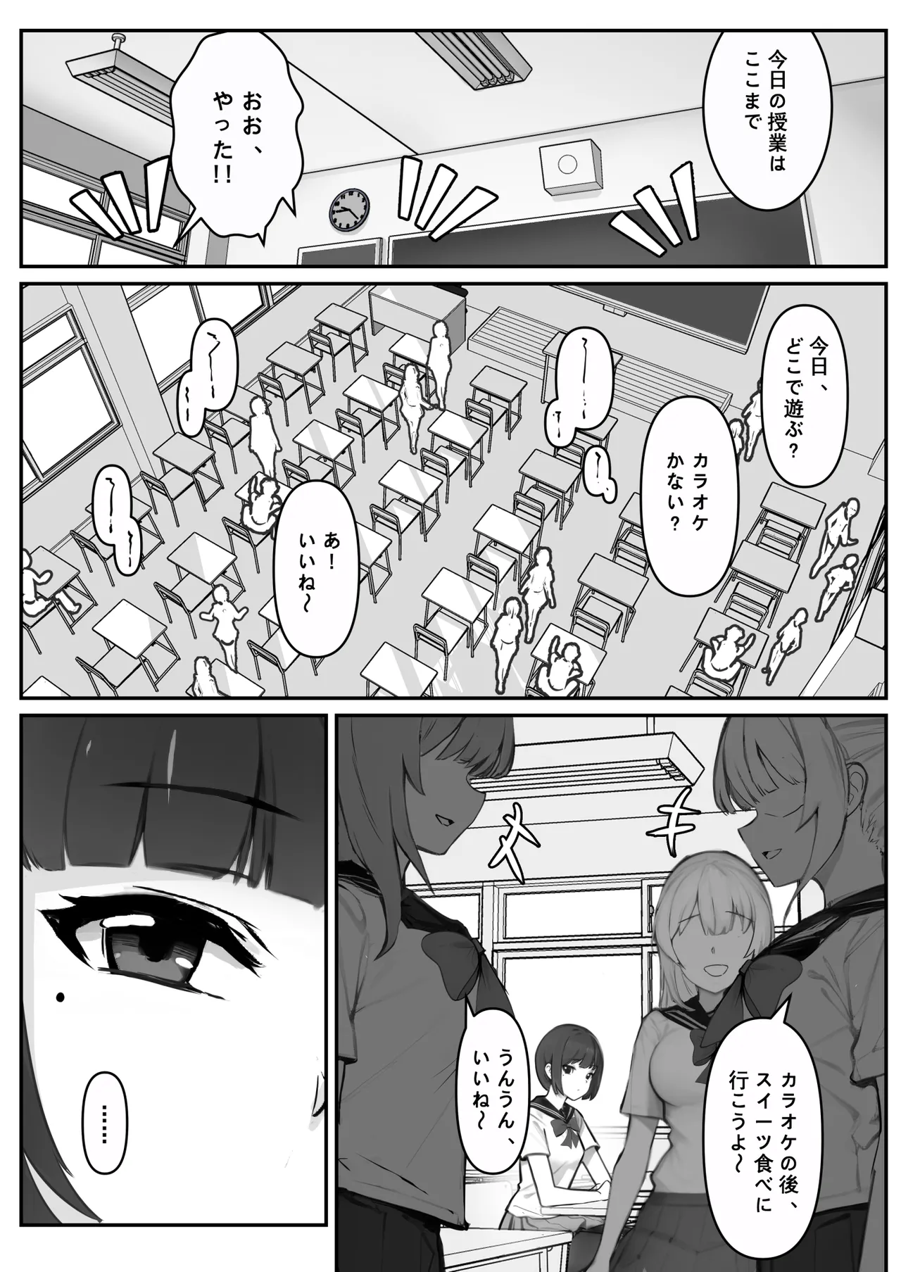JKお嬢さまのリアル脱出ゲーム---挑戦編 page 2 full