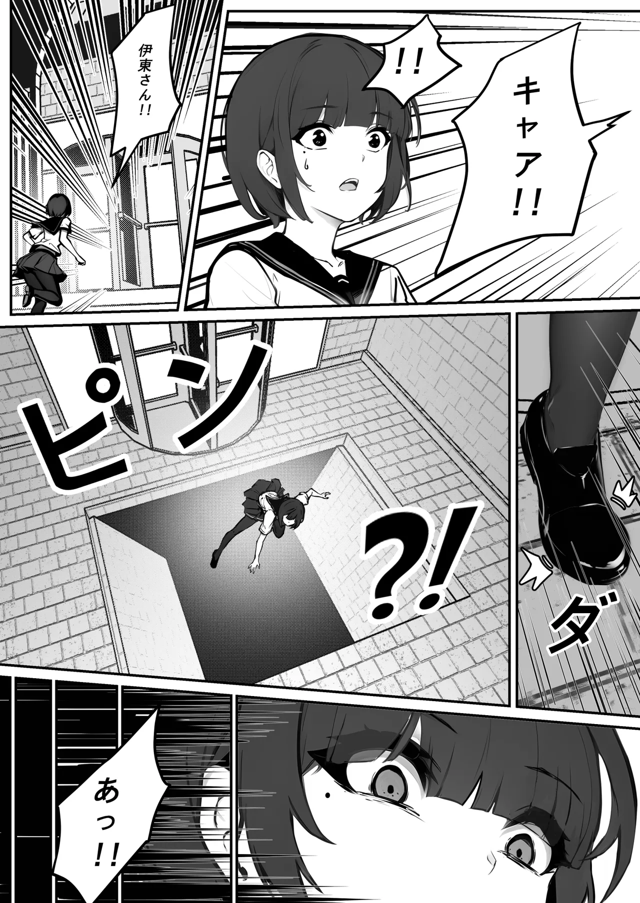 JKお嬢さまのリアル脱出ゲーム---挑戦編 page 7 full