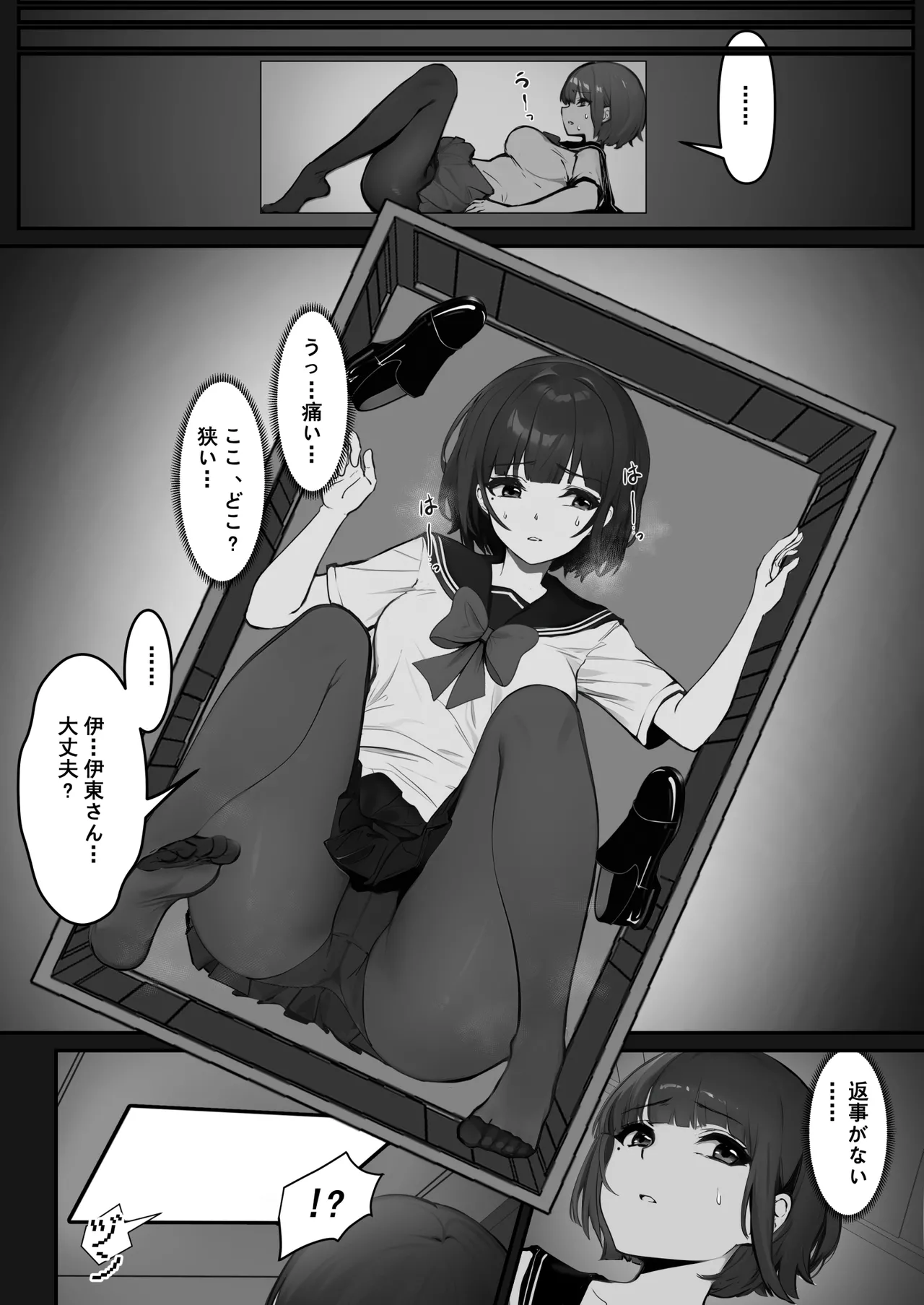 JKお嬢さまのリアル脱出ゲーム---挑戦編 page 8 full