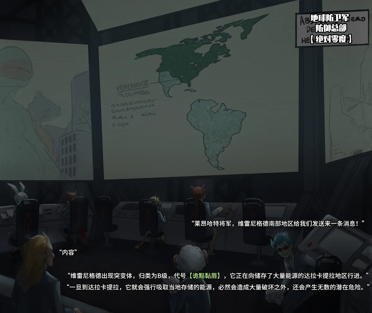 【ArsonicHawt】奥特少女阿丽斯 VS 史莱姆毒气怪兽 第一卷 page 4 full