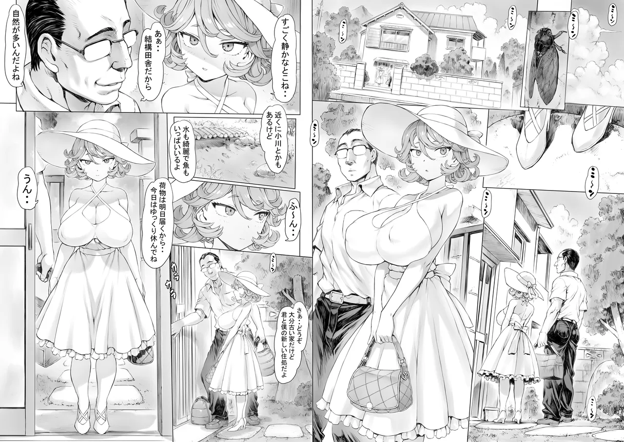 Tatsumaki-ppoi Tsuma page 1 full