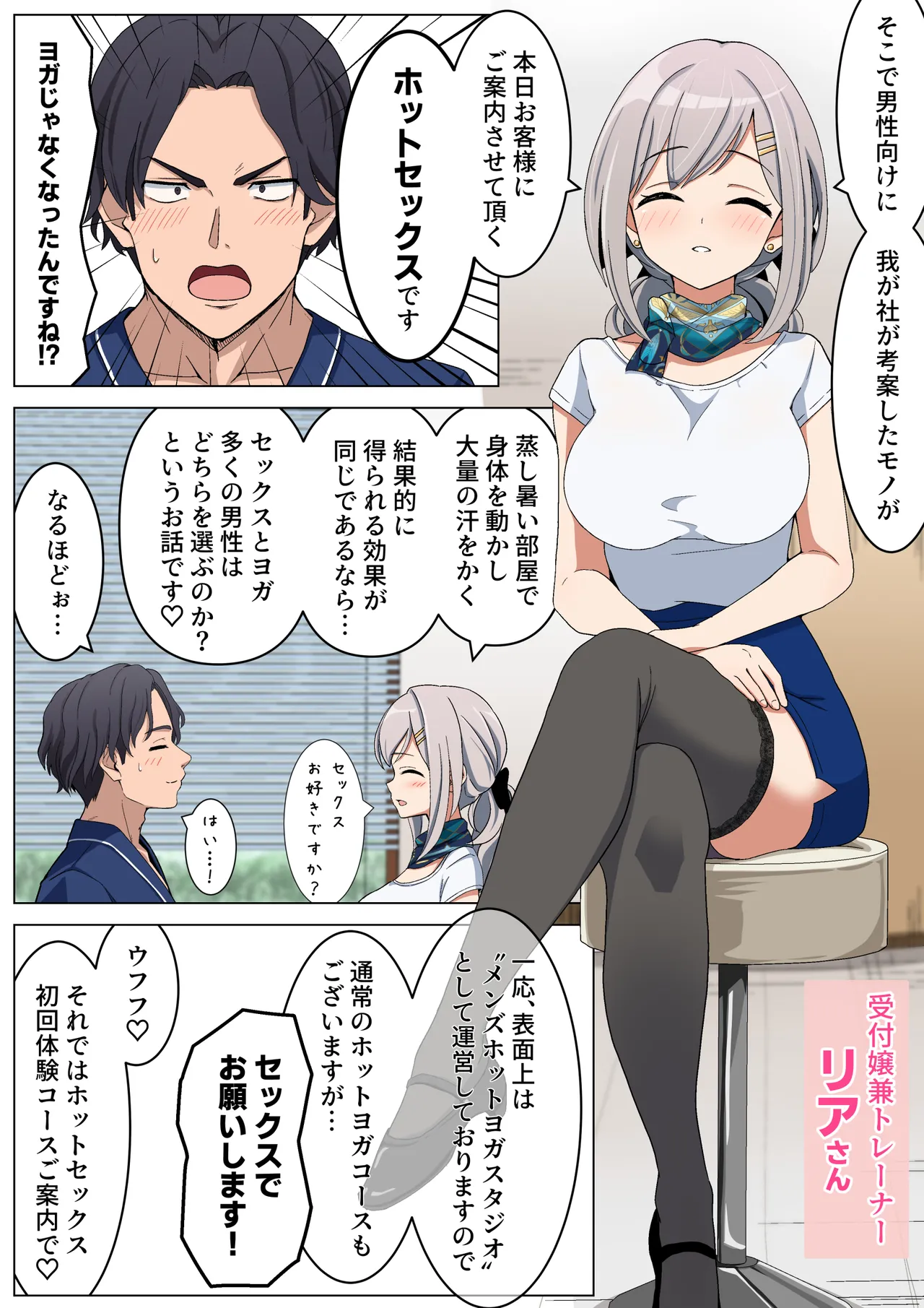 蒸し暑い部屋で汗だくセックスすればそれはもうエクササイズでしょ？ page 4 full