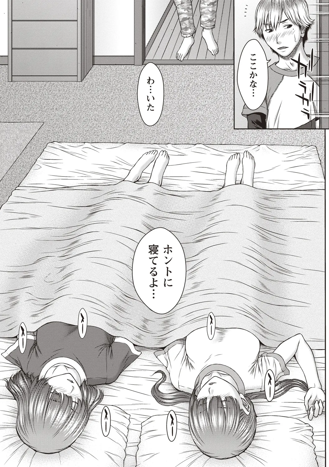 ユリマン 第6話 page 7 full