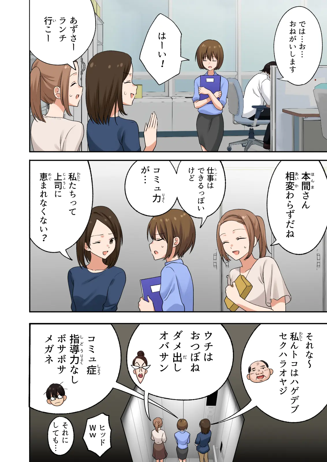 メンズエステでお姉さんに癒されたい page 7 full
