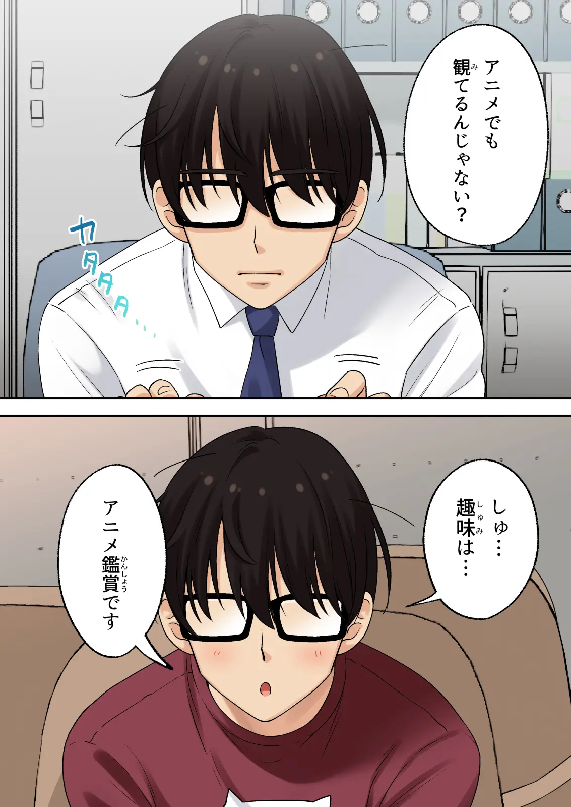 メンズエステでお姉さんに癒されたい page 9 full