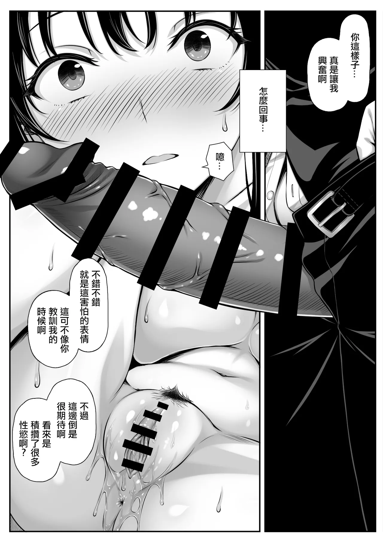 Sexless na Hitozuma Joushi, Buka no Dekachin de Mesu no Yorokobi o Shiru | 下屬的大屌讓性冷淡人妻上司體驗到了女人的快樂 page 8 full